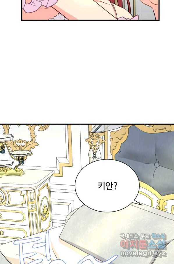 프리실라의 결혼 의뢰 113화 43