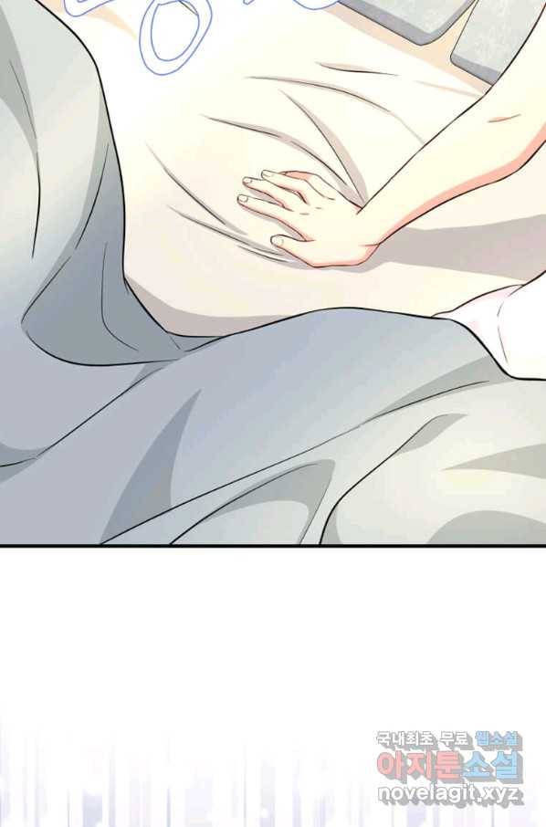 프리실라의 결혼 의뢰 113화 44