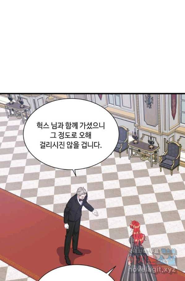 프리실라의 결혼 의뢰 113화 50
