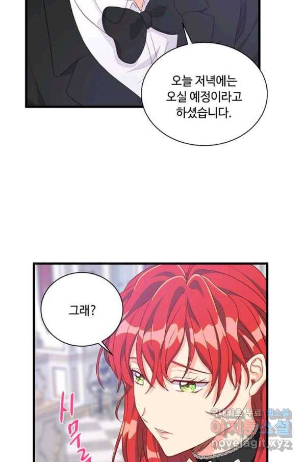 프리실라의 결혼 의뢰 113화 52