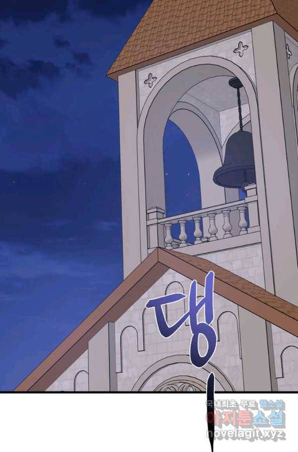 프리실라의 결혼 의뢰 113화 54