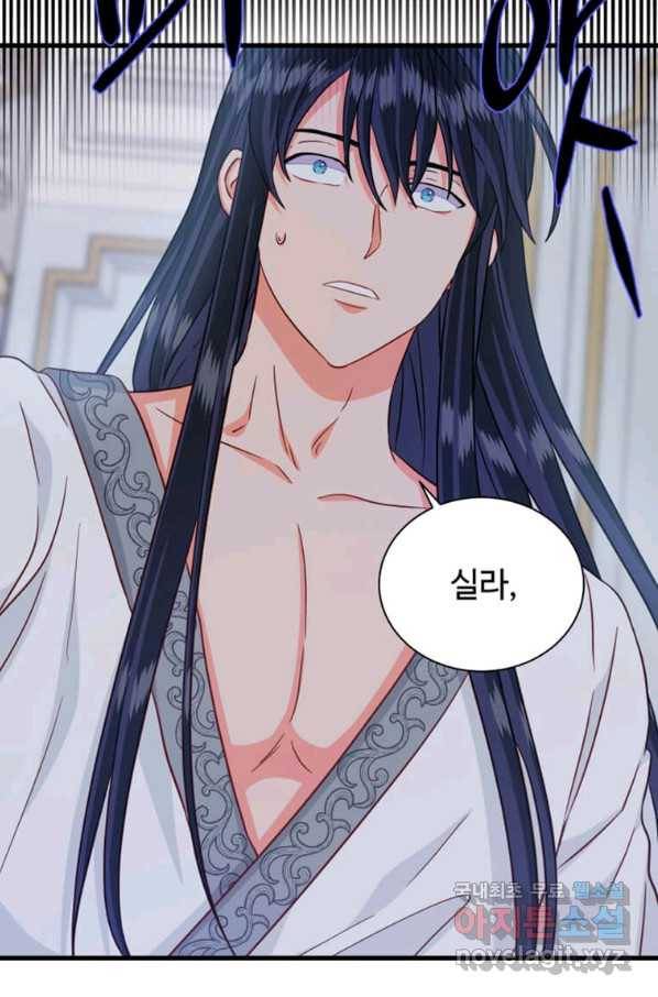 프리실라의 결혼 의뢰 113화 60