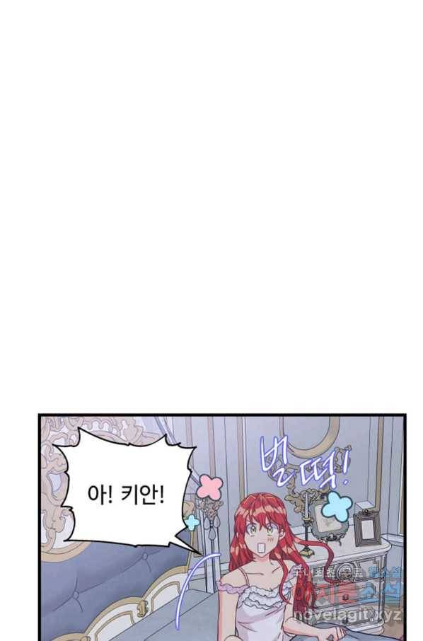 프리실라의 결혼 의뢰 113화 61