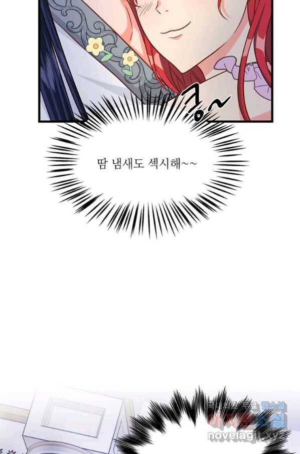프리실라의 결혼 의뢰 113화 65