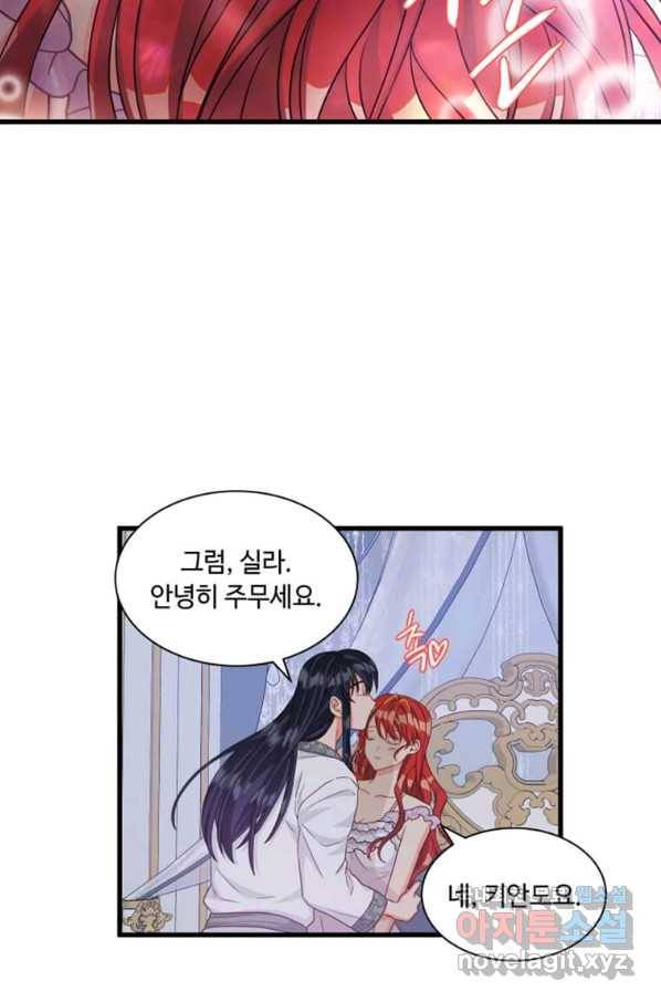 프리실라의 결혼 의뢰 113화 67