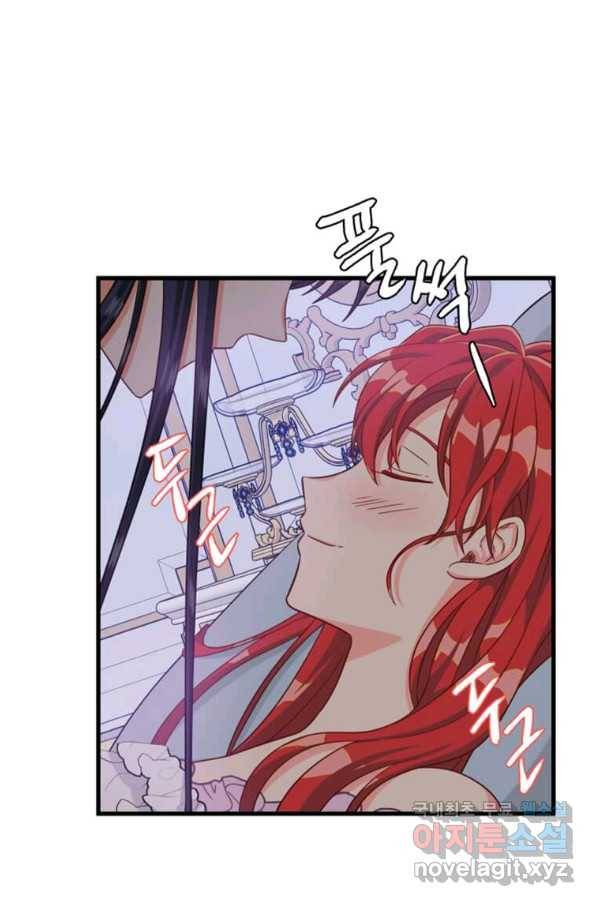 프리실라의 결혼 의뢰 113화 68