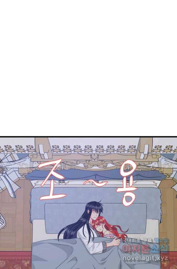 프리실라의 결혼 의뢰 113화 69
