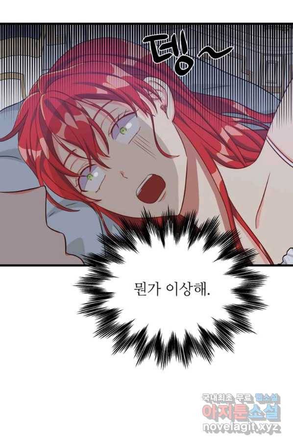 프리실라의 결혼 의뢰 113화 73