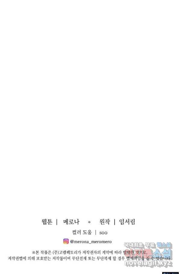 프리실라의 결혼 의뢰 113화 75