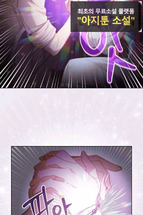 아델리아 - 꽃의 속박 3화 2