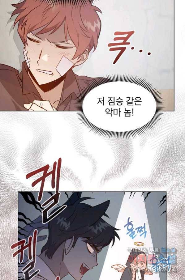 아델리아 - 꽃의 속박 11화 4