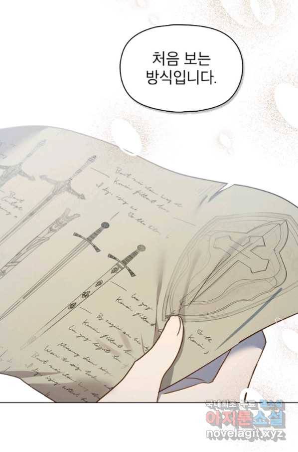 아델리아 - 꽃의 속박 11화 14