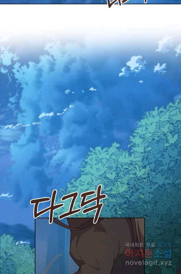아델리아 - 꽃의 속박 19화 2