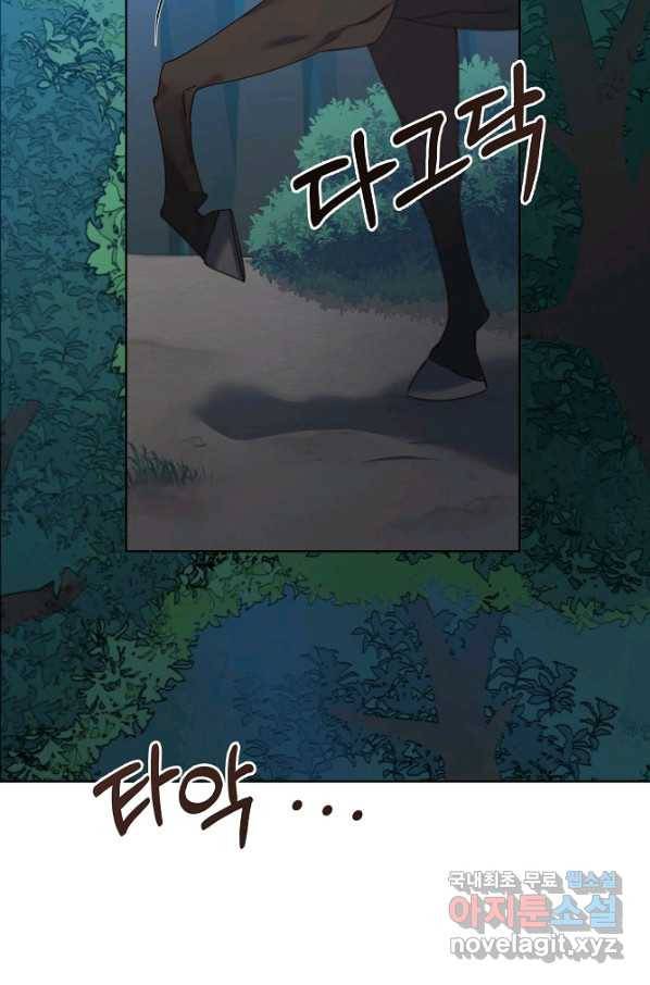 아델리아 - 꽃의 속박 19화 3