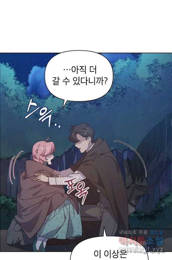 아델리아 - 꽃의 속박 19화 5