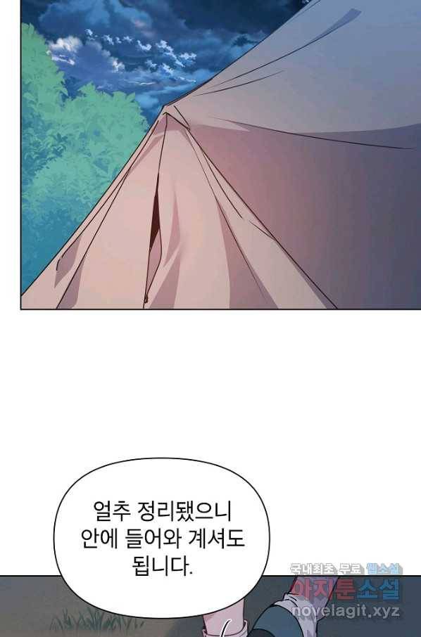 아델리아 - 꽃의 속박 19화 12