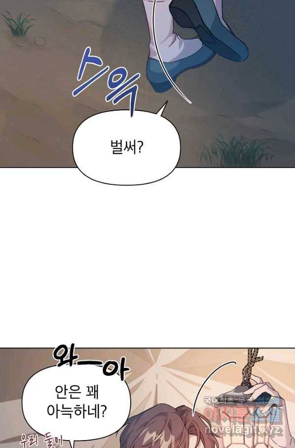 아델리아 - 꽃의 속박 19화 13