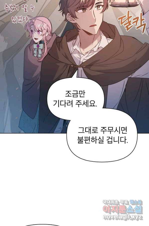 아델리아 - 꽃의 속박 19화 14