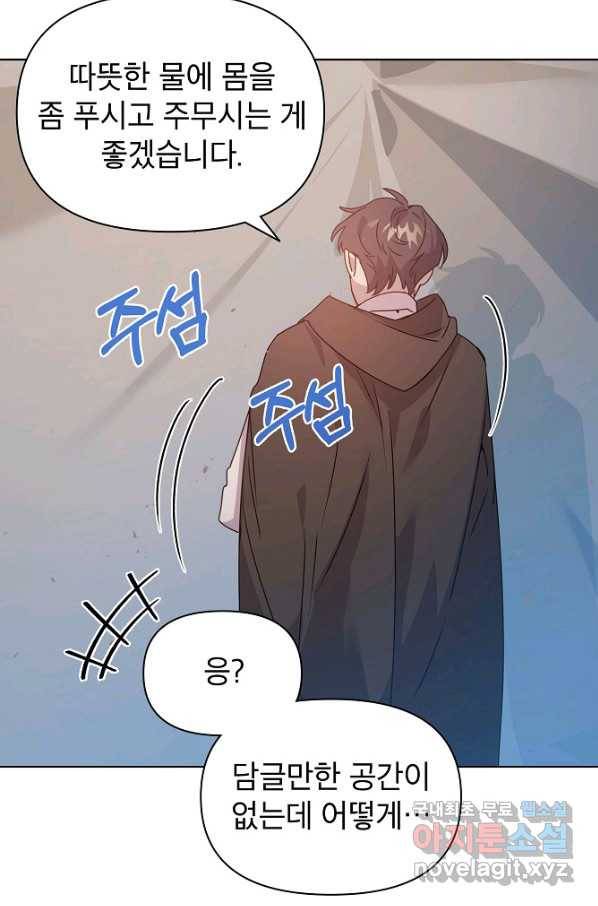 아델리아 - 꽃의 속박 19화 15
