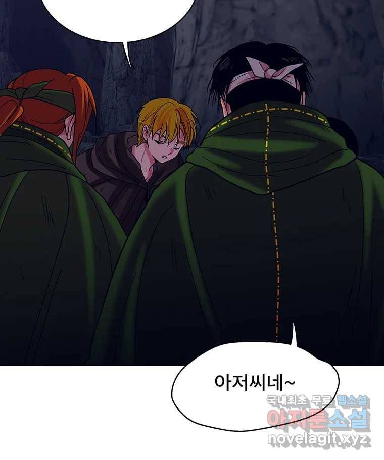 뇌명의 하라 18화 주문 2