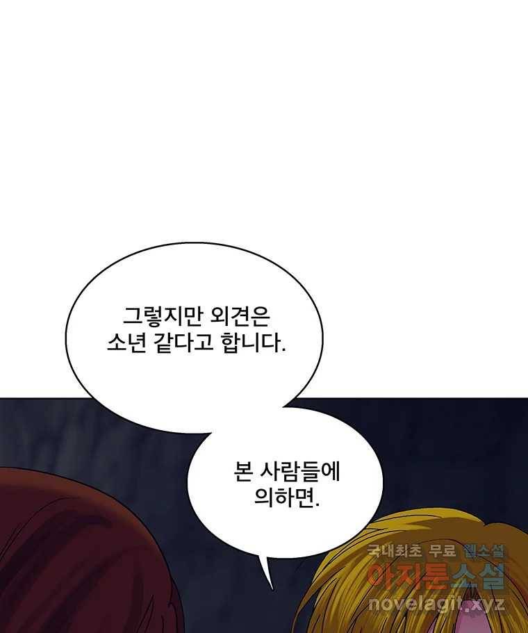 뇌명의 하라 18화 주문 3