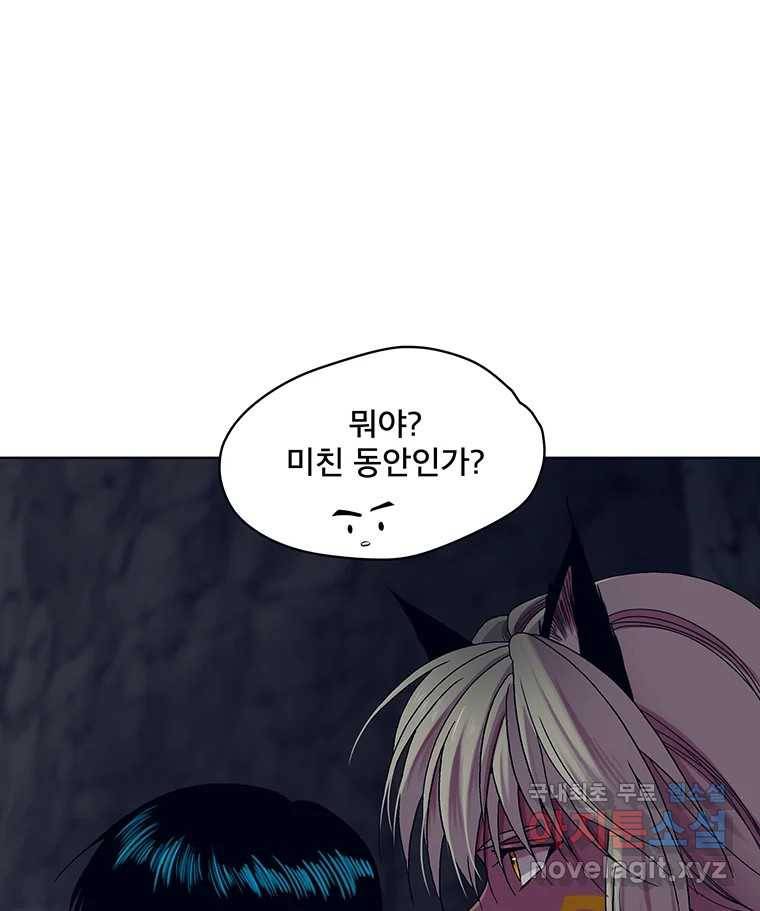 뇌명의 하라 18화 주문 5