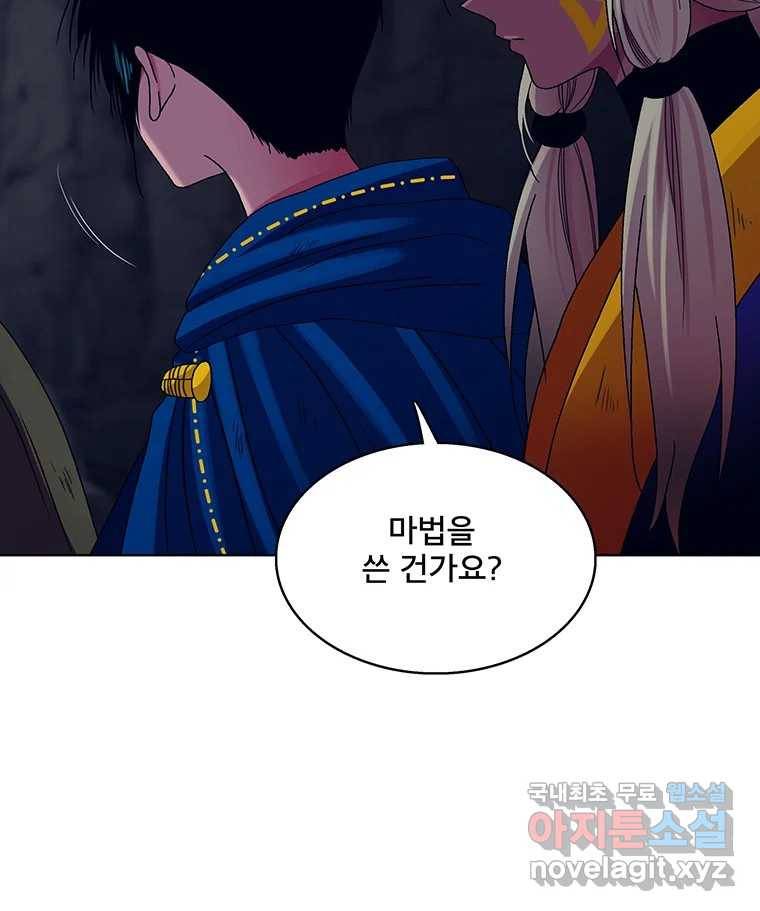 뇌명의 하라 18화 주문 6