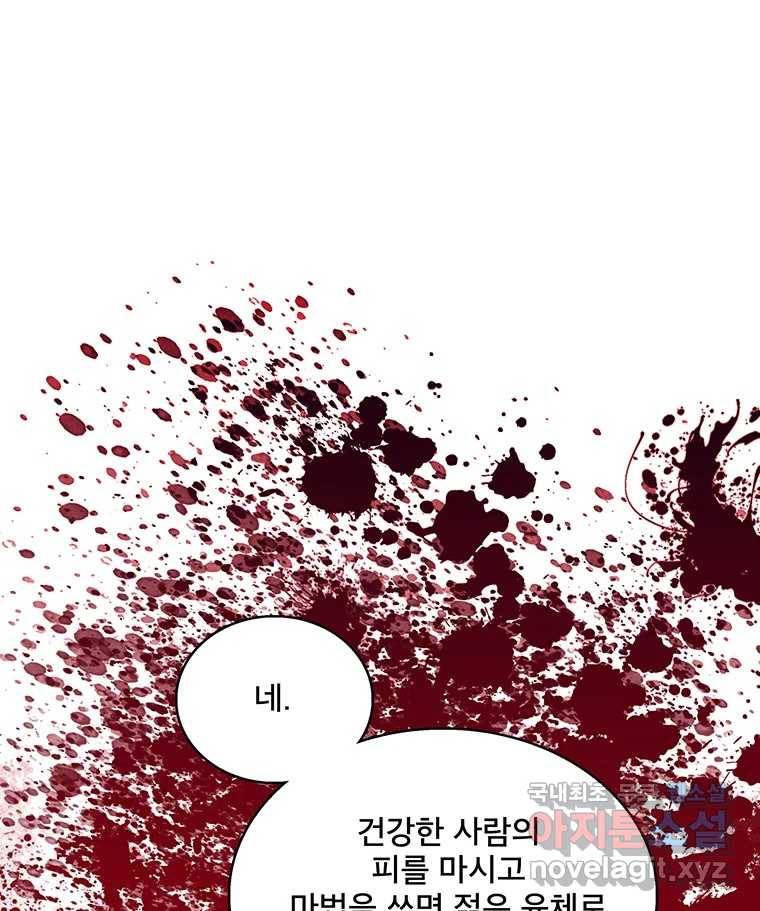 뇌명의 하라 18화 주문 7