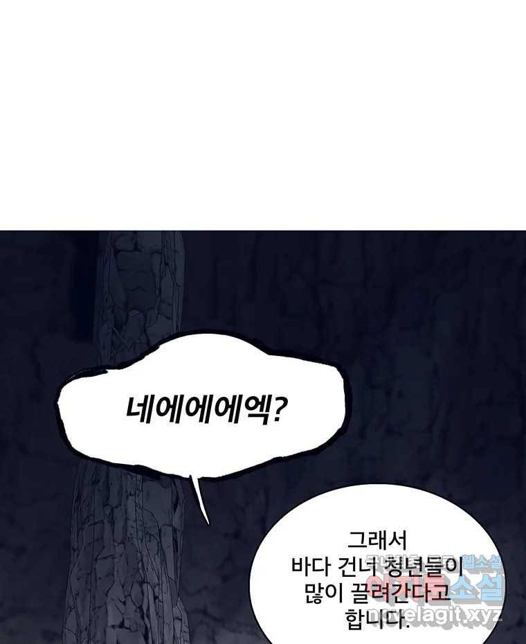 뇌명의 하라 18화 주문 9