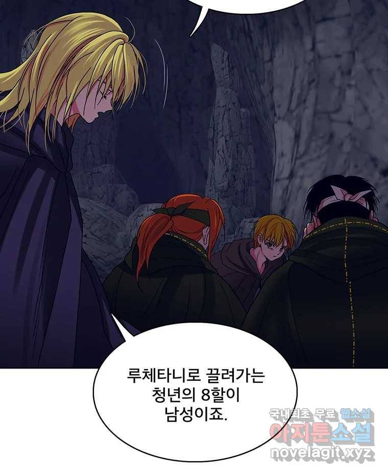 뇌명의 하라 18화 주문 12