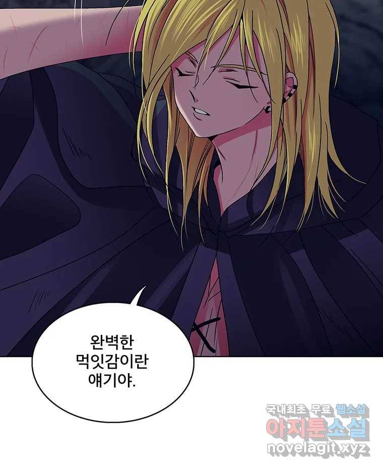 뇌명의 하라 18화 주문 14
