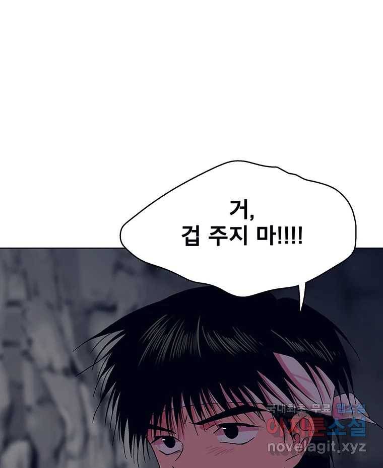 뇌명의 하라 18화 주문 15