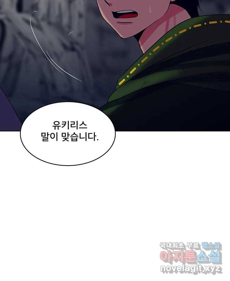 뇌명의 하라 18화 주문 16