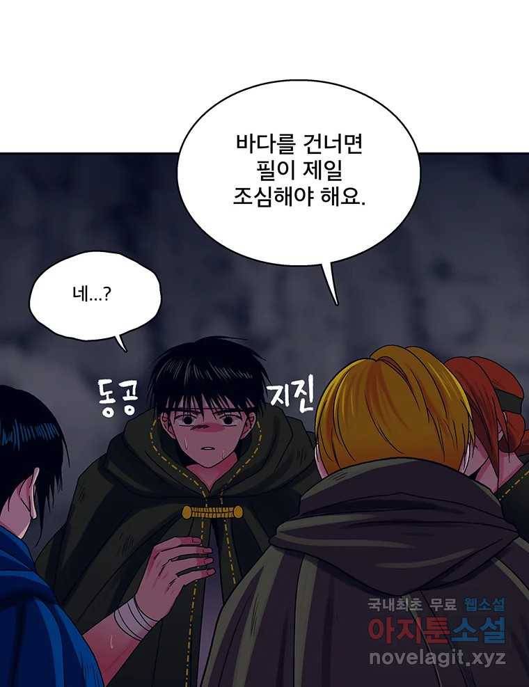 뇌명의 하라 18화 주문 17