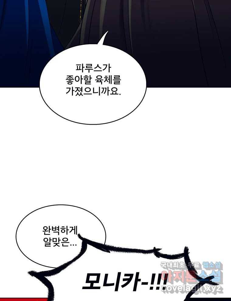 뇌명의 하라 18화 주문 18