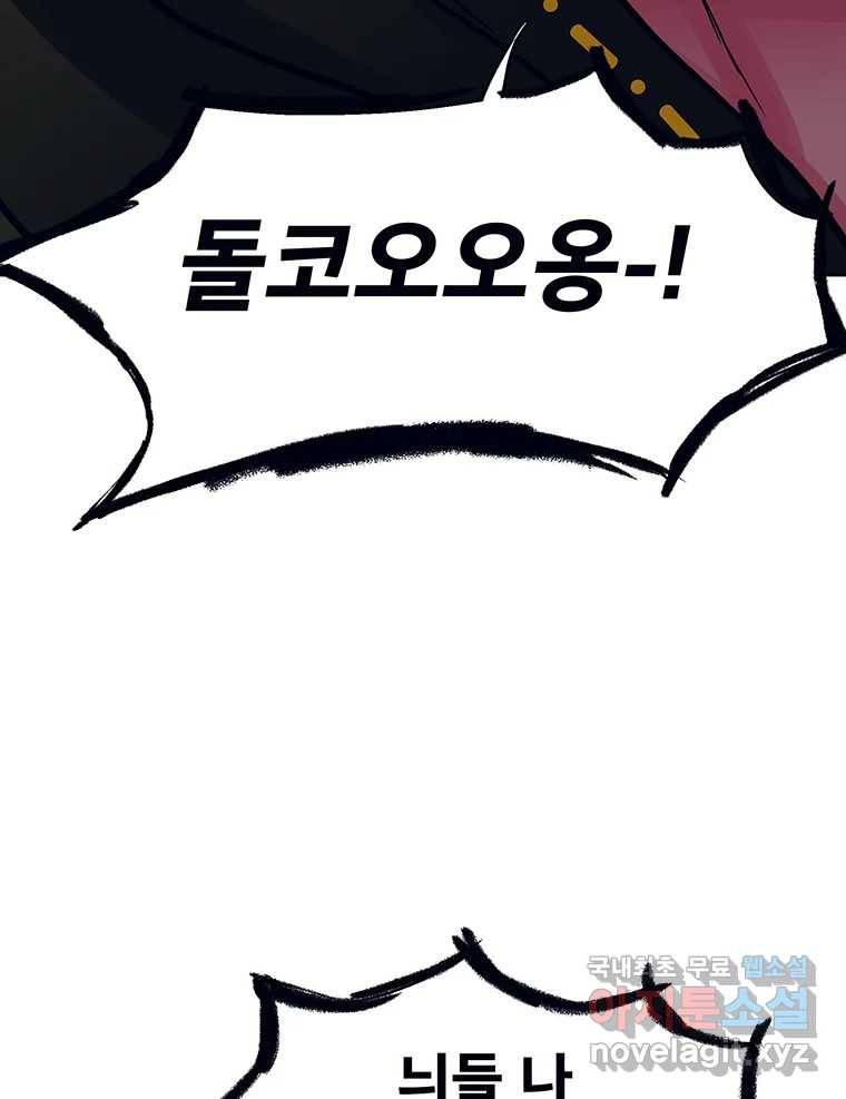 뇌명의 하라 18화 주문 20