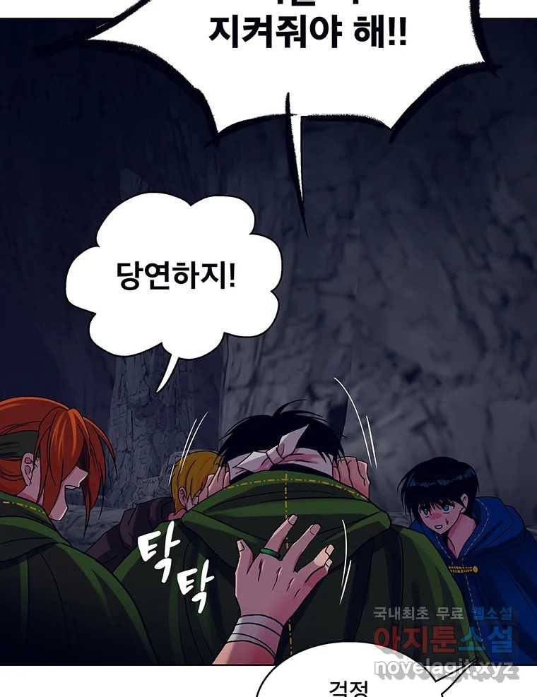 뇌명의 하라 18화 주문 21