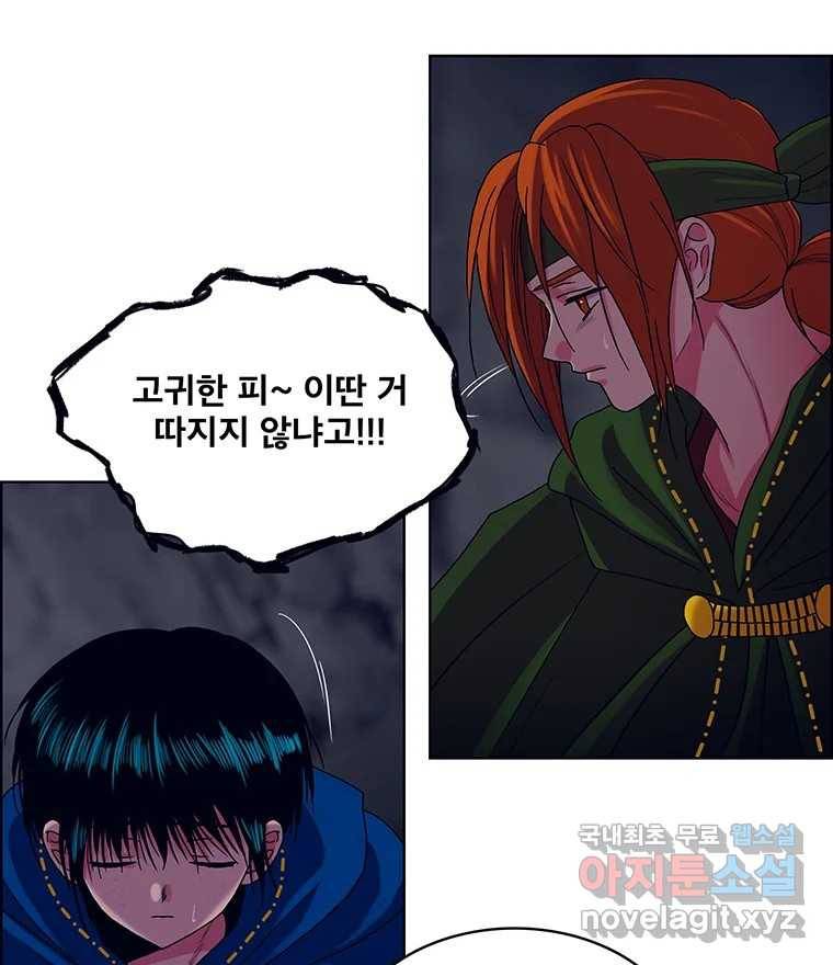 뇌명의 하라 18화 주문 24