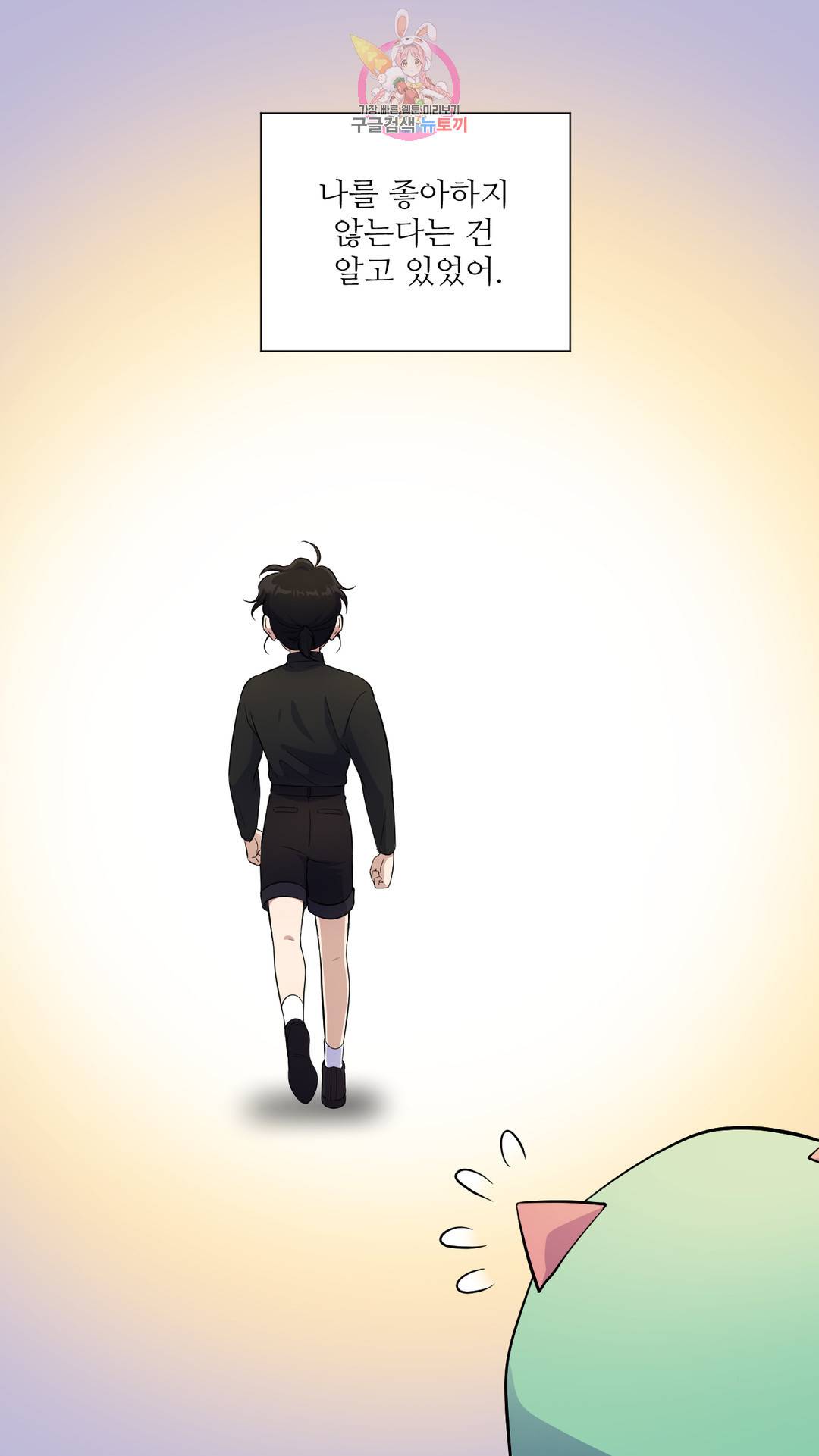 촉수 레시피 35화 2부 14화 17