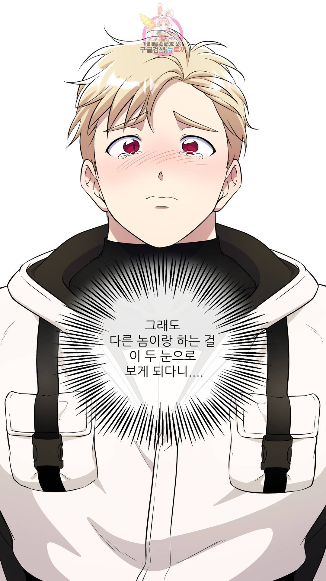 촉수 레시피 35화 2부 14화 23