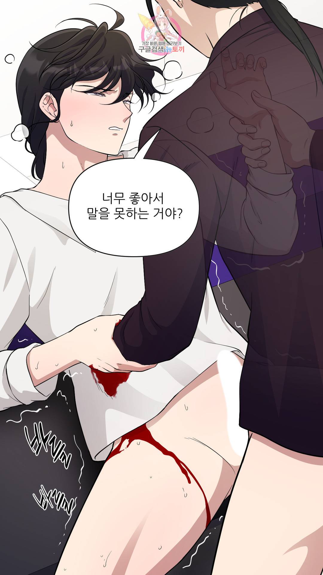 촉수 레시피 35화 2부 14화 35