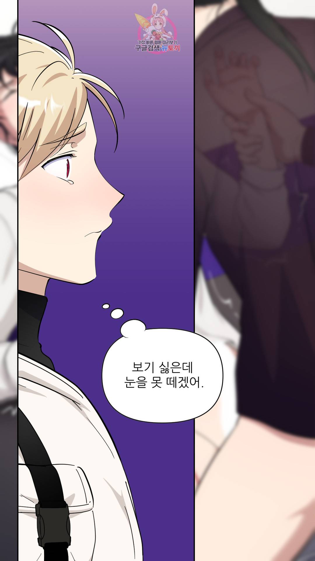 촉수 레시피 35화 2부 14화 37