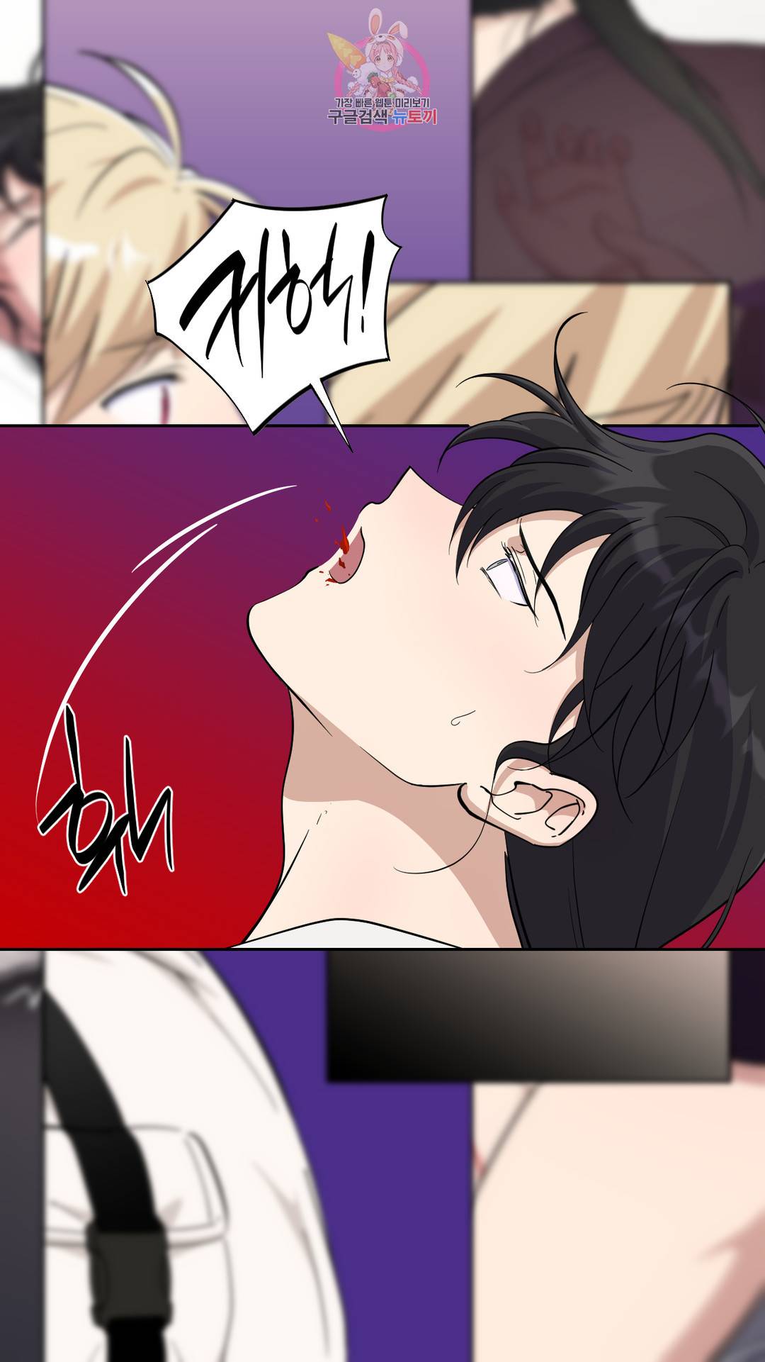 촉수 레시피 35화 2부 14화 40