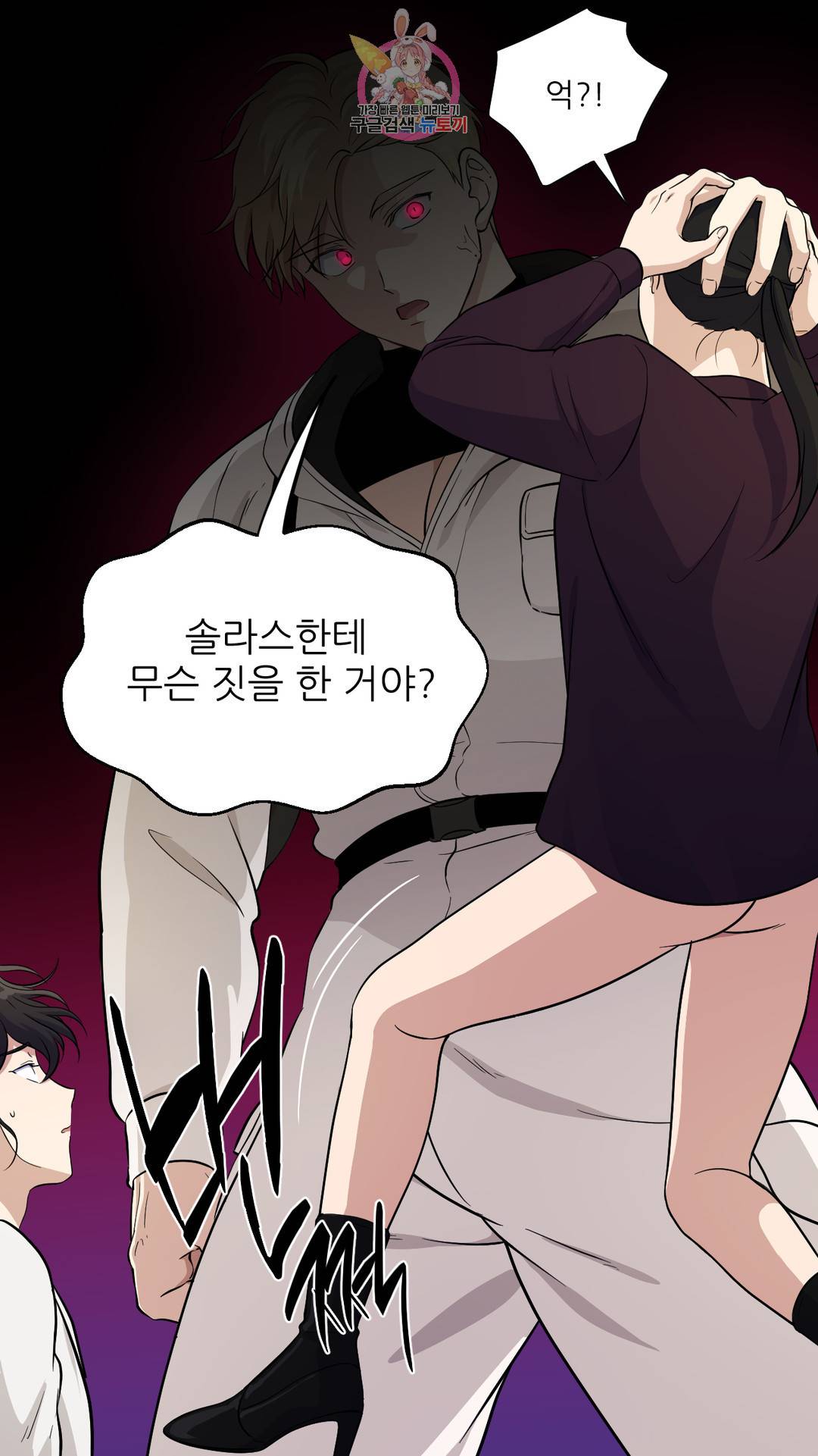 촉수 레시피 35화 2부 14화 51