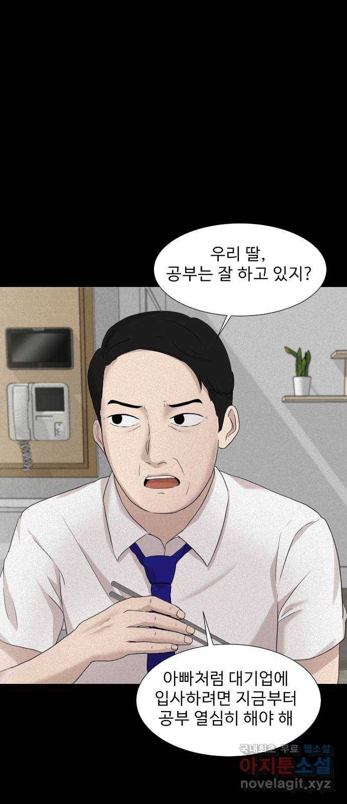 기묘한 만화 14.환생이 존재하는 세상 (상편) 4