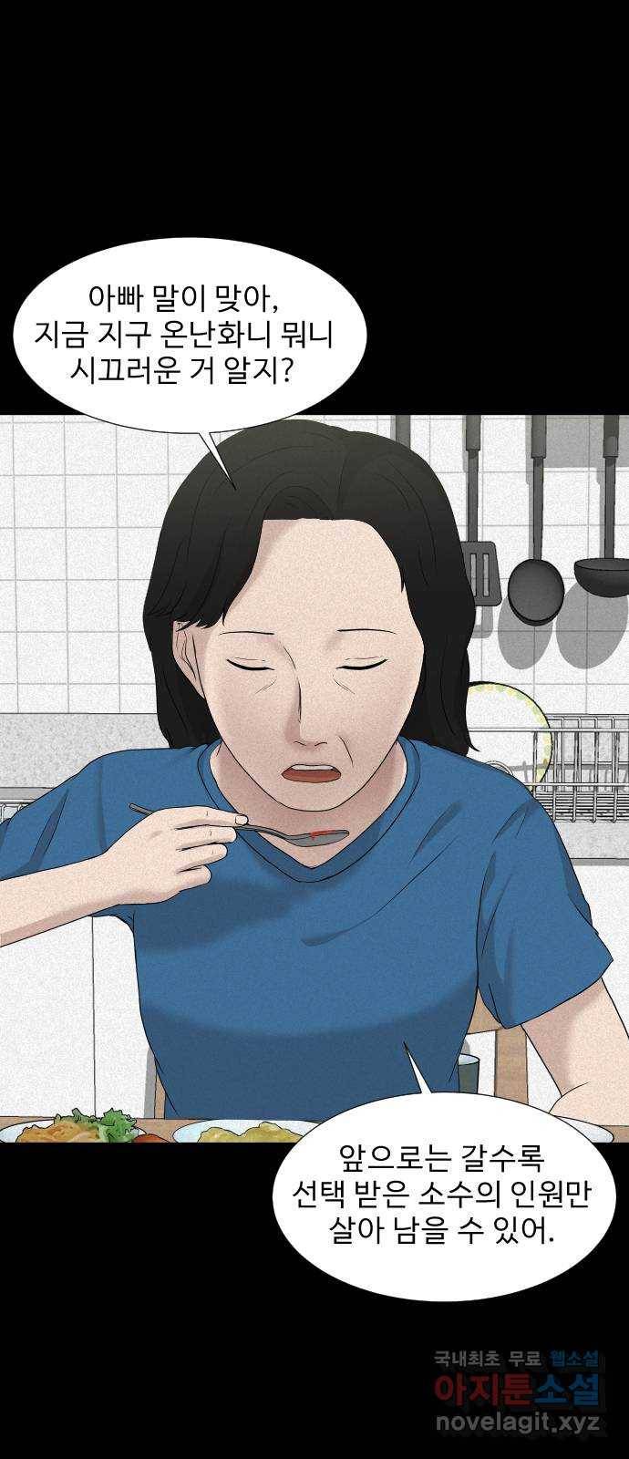 기묘한 만화 14.환생이 존재하는 세상 (상편) 5