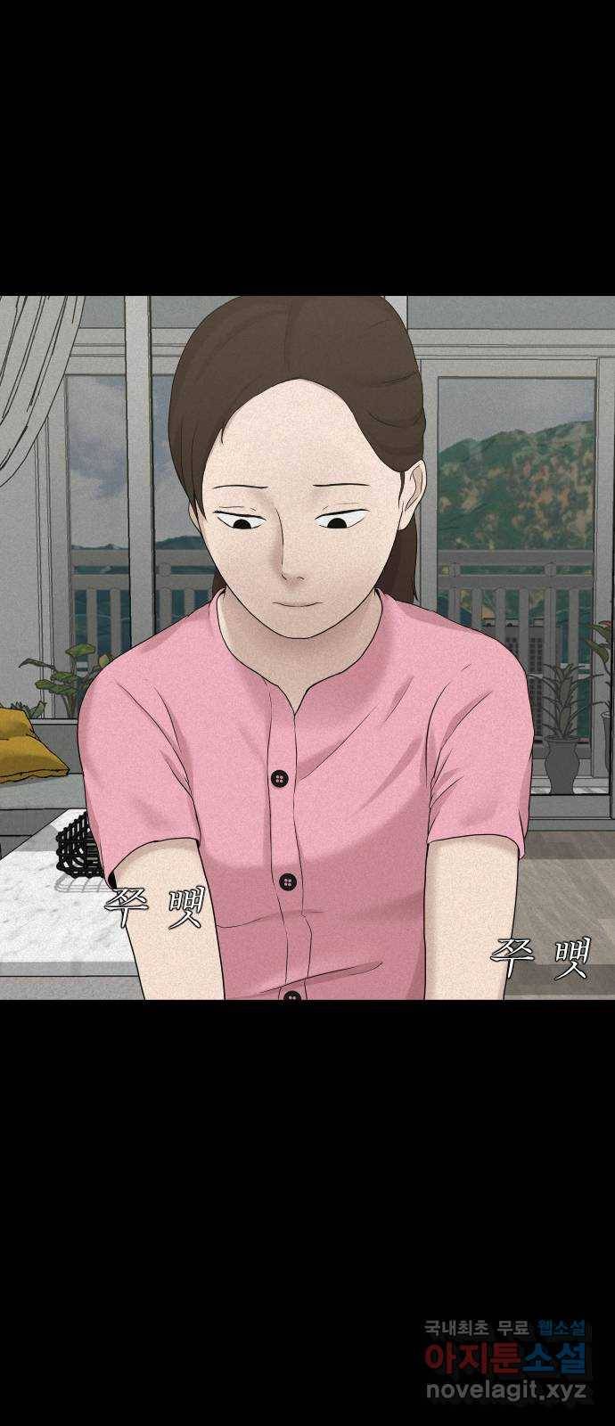 기묘한 만화 14.환생이 존재하는 세상 (상편) 6