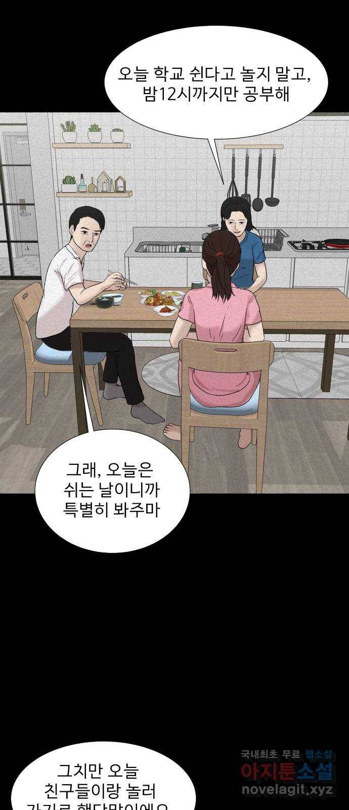 기묘한 만화 14.환생이 존재하는 세상 (상편) 7