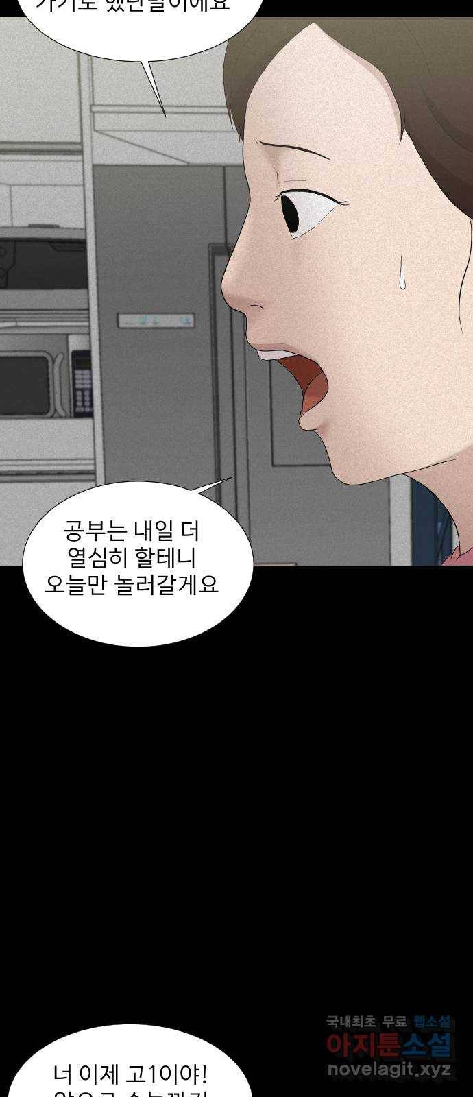 기묘한 만화 14.환생이 존재하는 세상 (상편) 8
