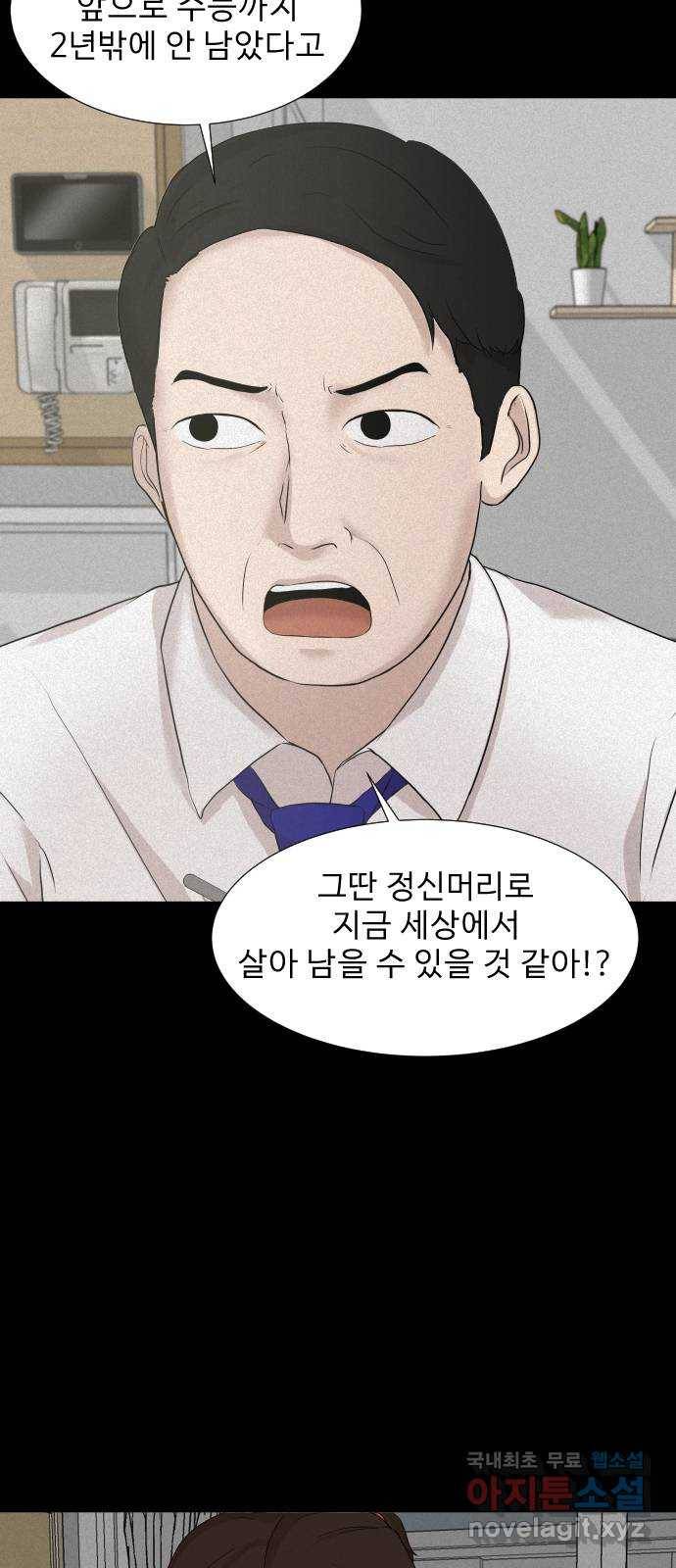 기묘한 만화 14.환생이 존재하는 세상 (상편) 9